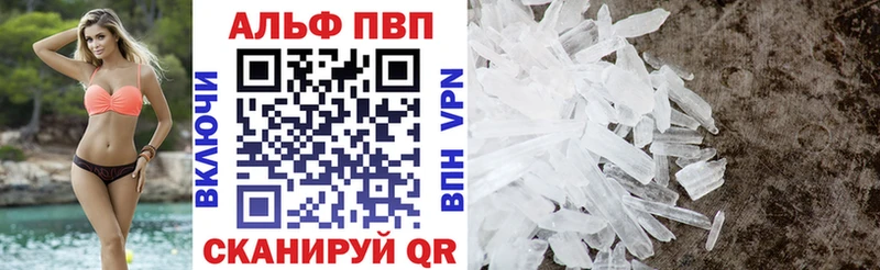 APVP Соль Жирновск