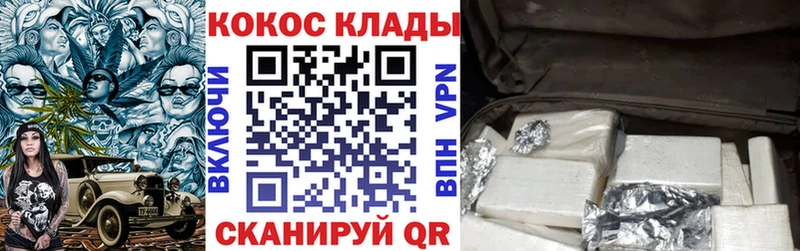 Кокаин FishScale  Жирновск 