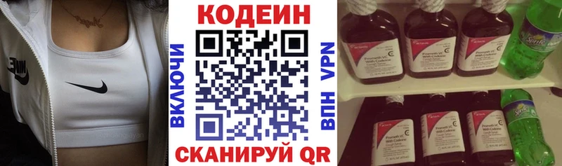 Кодеиновый сироп Lean Purple Drank  где можно купить наркотик  Жирновск 