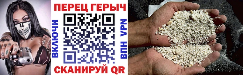 Героин хмурый  Жирновск 