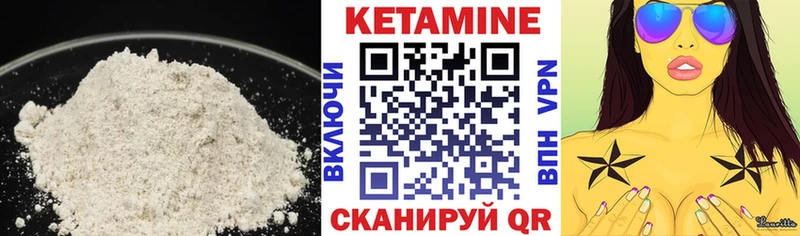 КЕТАМИН ketamine Жирновск